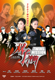 Twins Mission 雙子神偷